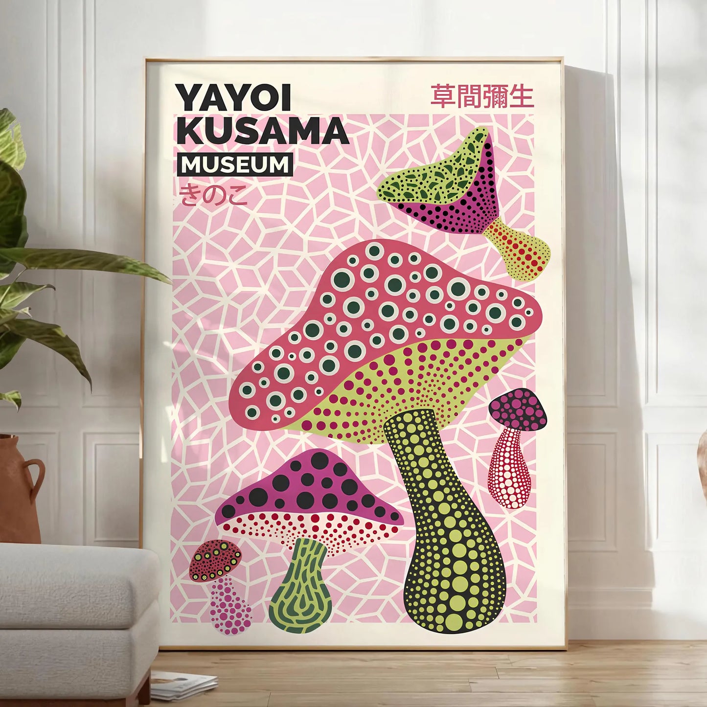 captivating world mushrooms Yayoi Kusama poster vibrant greens oranges unique wall art perfect gift lovers space stunning print framed option unframed version style
