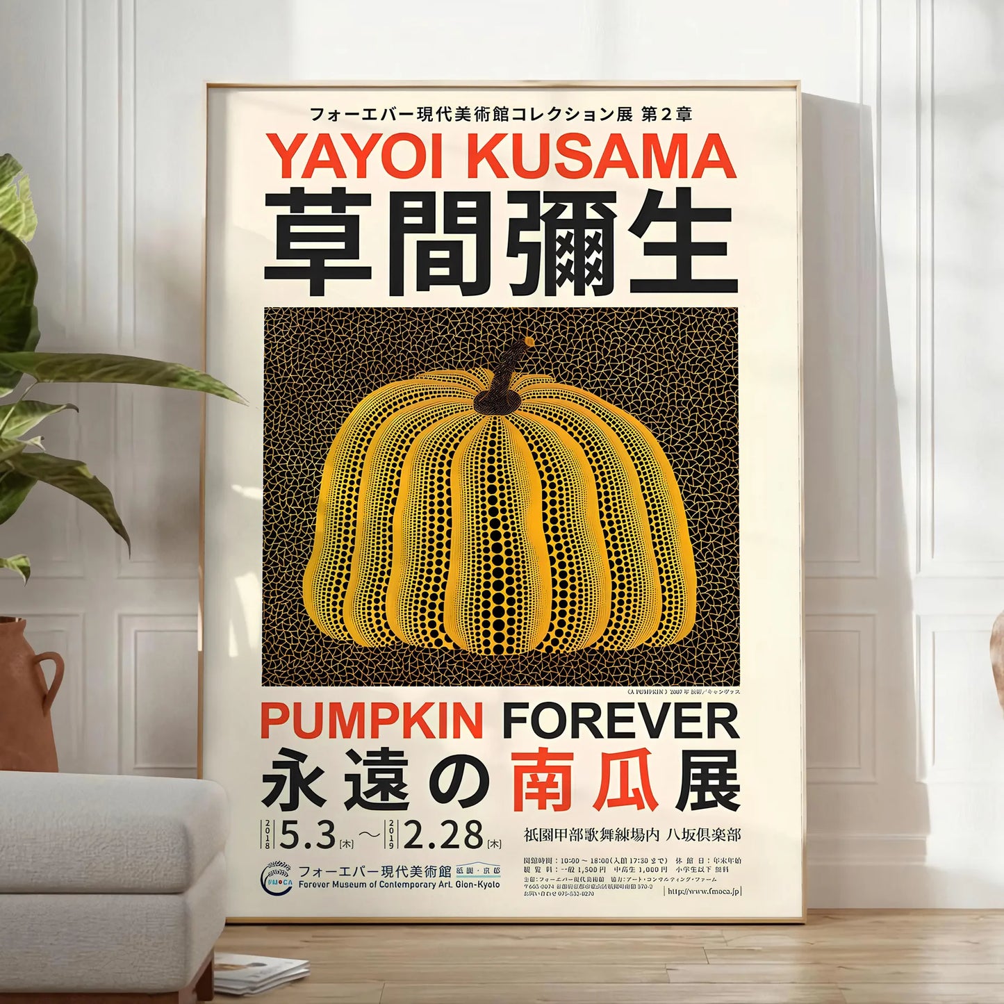 mesmerizing world Yayoi Kusama eye pumpkin poster vibrant yellow orange hues gift standout piece wall art artwork space sizes A4 cm A0