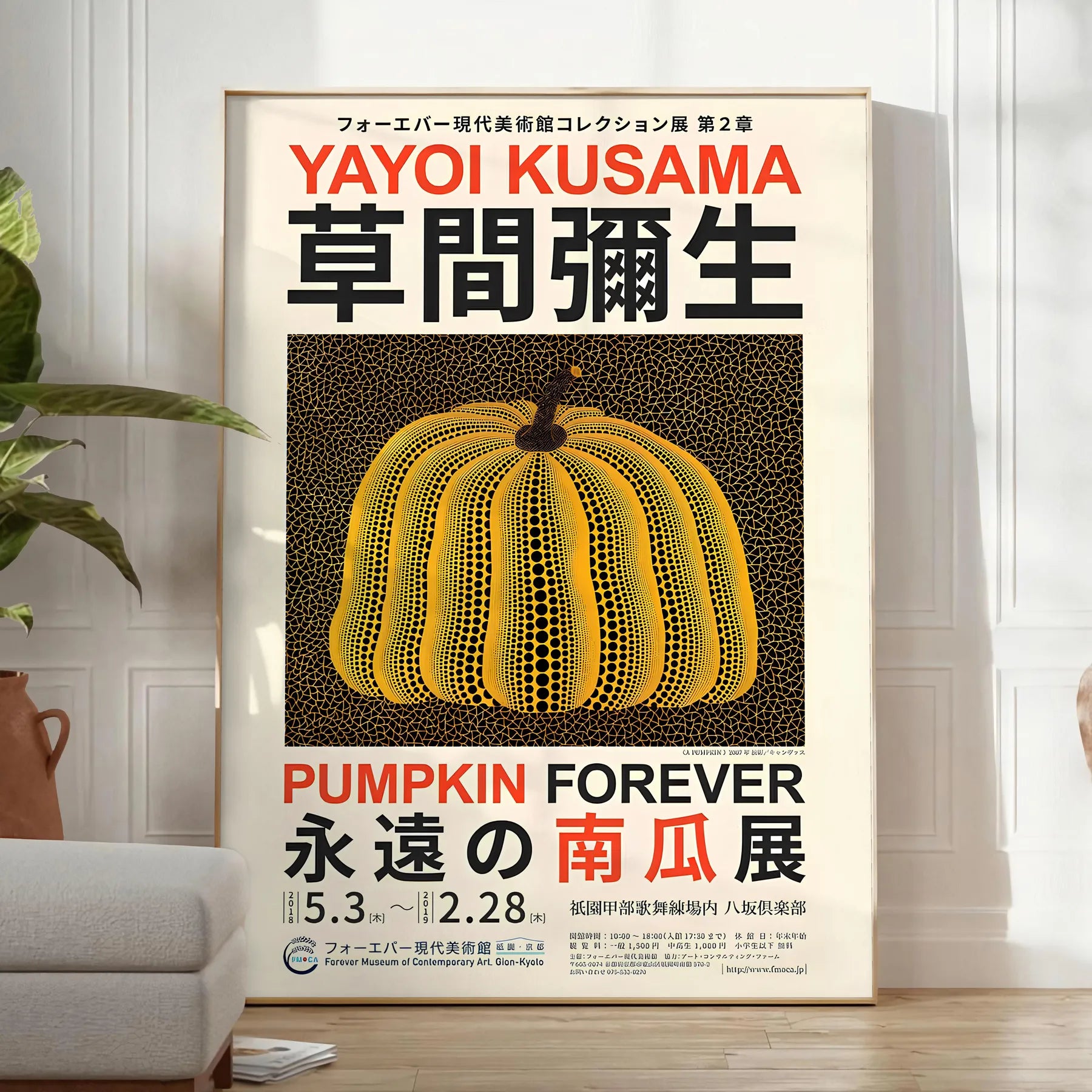 mesmerizing world Yayoi Kusama eye pumpkin poster vibrant yellow orange hues gift standout piece wall art artwork space sizes A4 cm A0